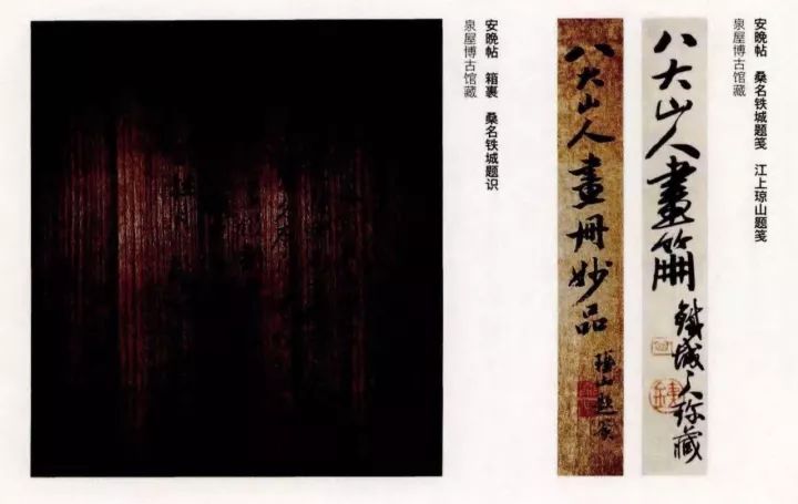 八大山人生平与艺术,八大山人清初