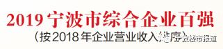 宁波负债最多的房企,宁波本土房企有哪些