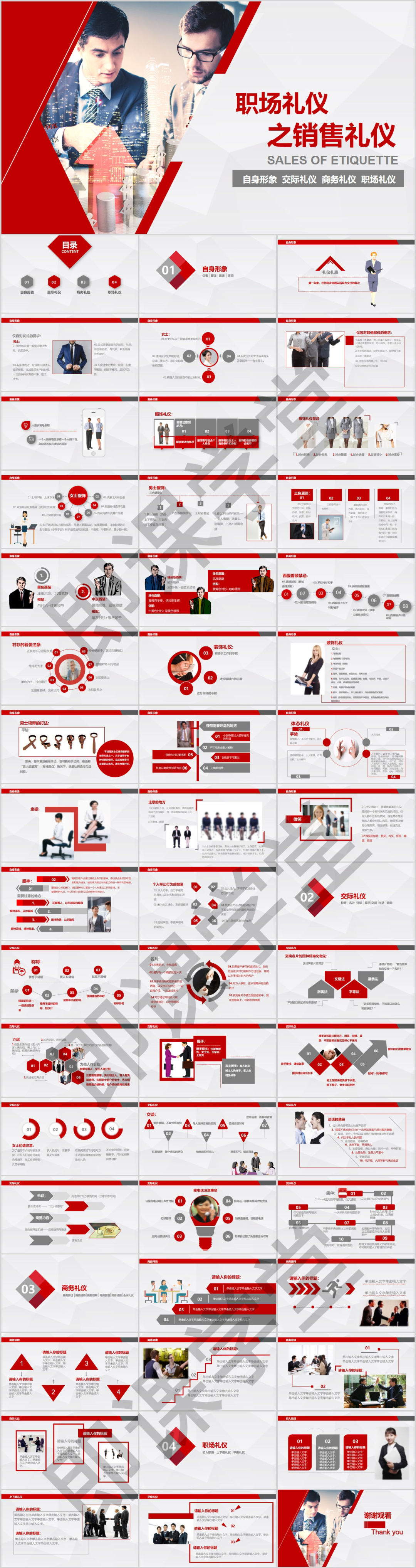 鍟嗗姟绀间华鍩硅ppt,鍟嗗姟绀间华ppt鏁欏璇句欢
