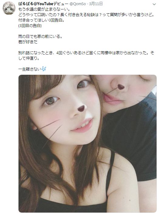 日本无业男因交到漂亮女友而爆红,日本无业男子