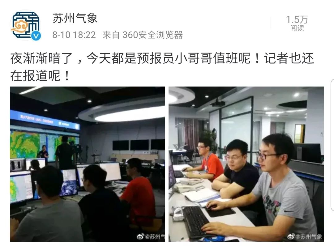 苏州近日台风,苏州台风朋友圈