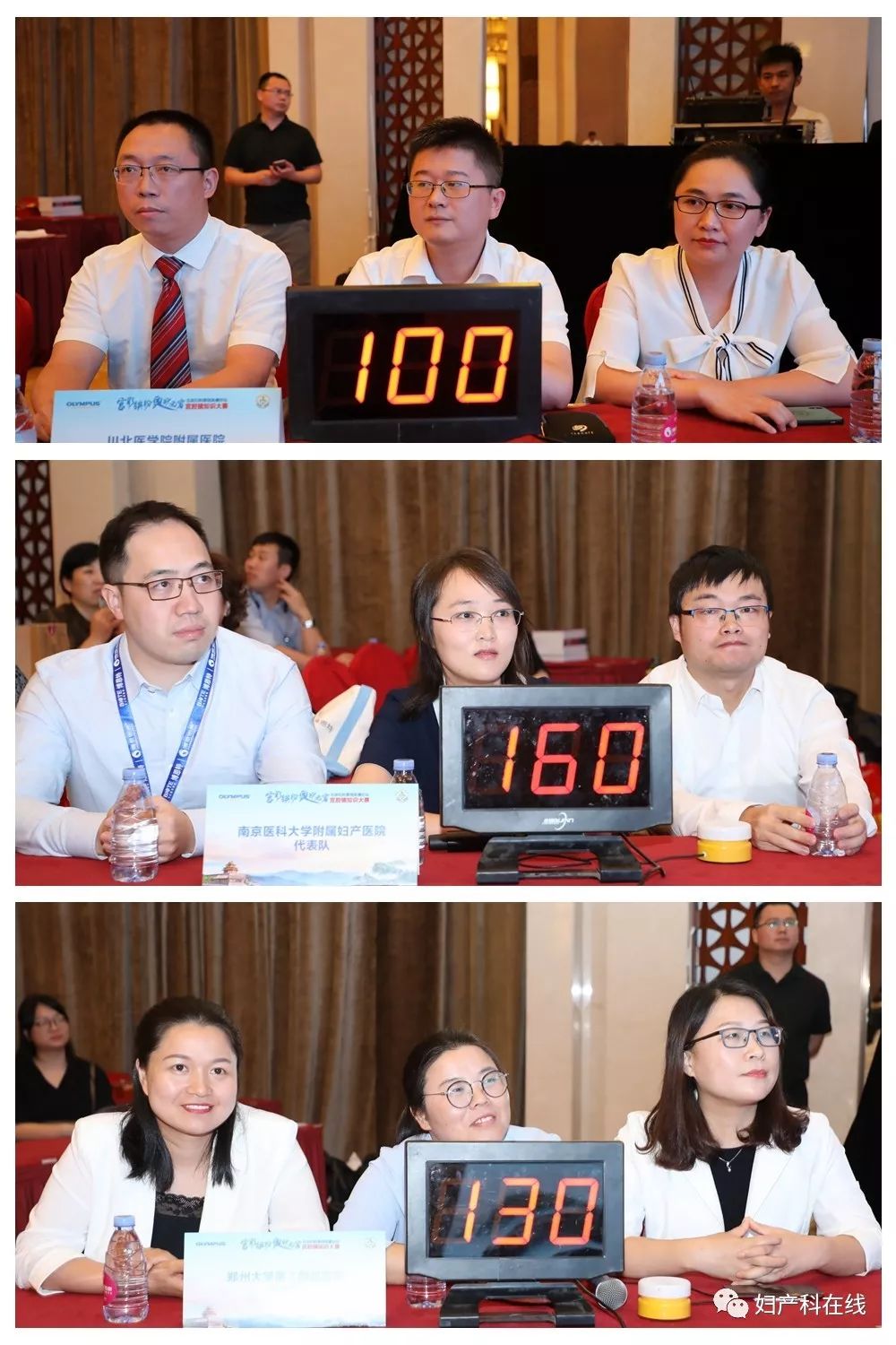 妇科微创技术普及,2016中国妇产科学术会议