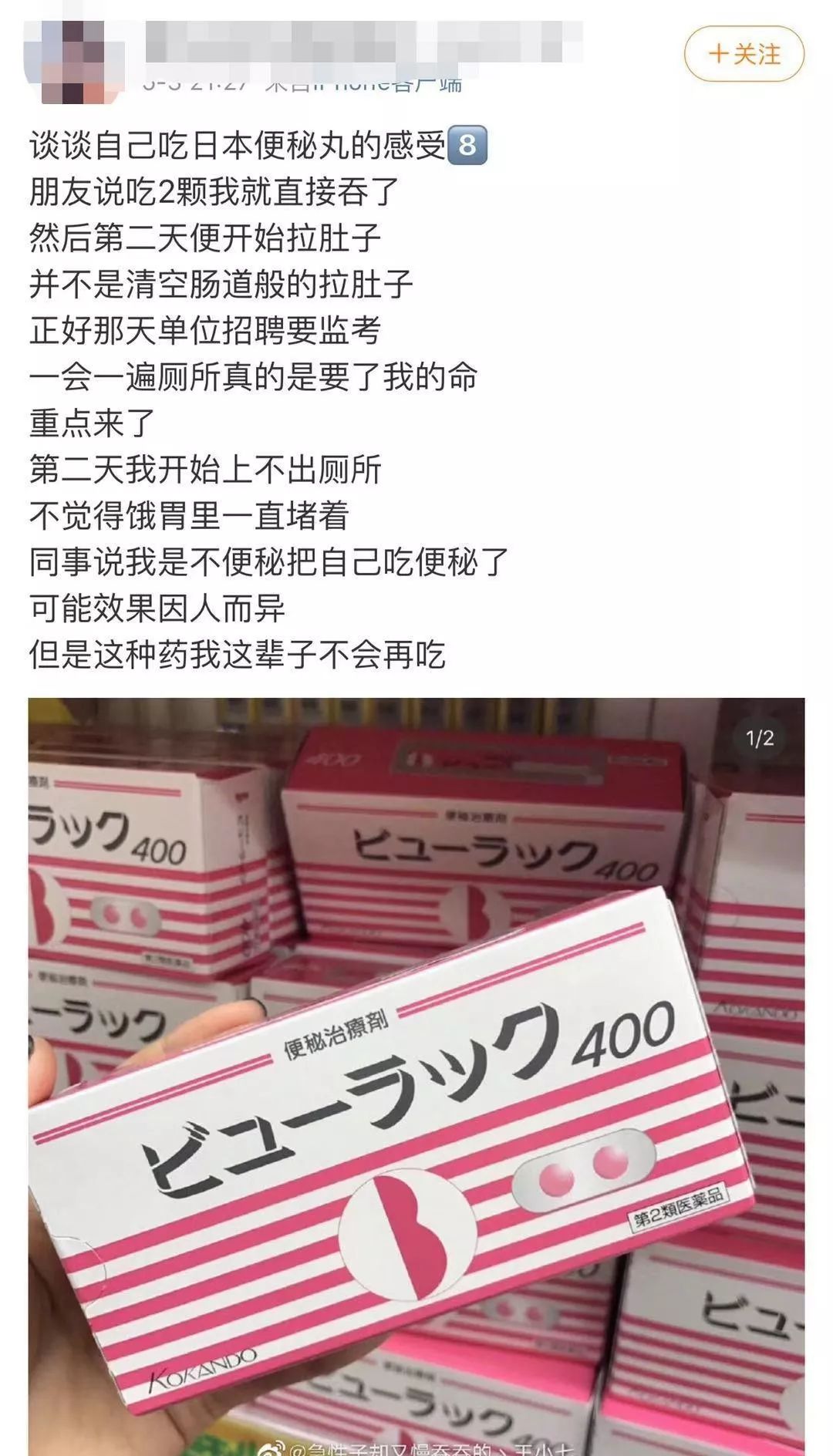 日本神药曝光,紧急提醒这款网红药千万别买