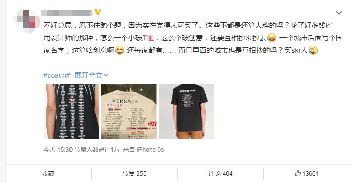 范思哲蔻驰道歉,范思哲道歉声明中英双语