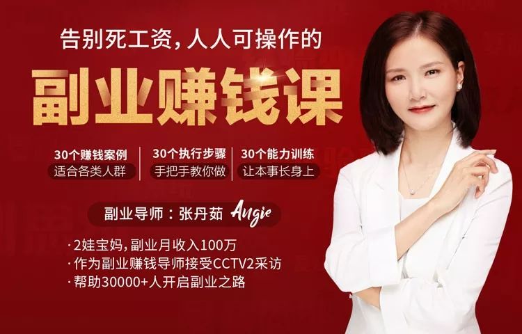 事实上我的副业是我工资的5倍,副业收入15倍