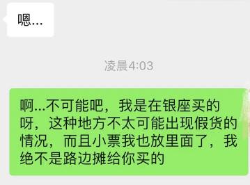 去日本旅游穿假货会被罚款吗,好心帮朋友买东西被骗了