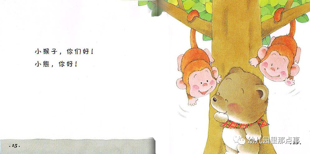 小熊宝宝绘本适合多大孩子,小熊宝宝绘本哪个出版的好