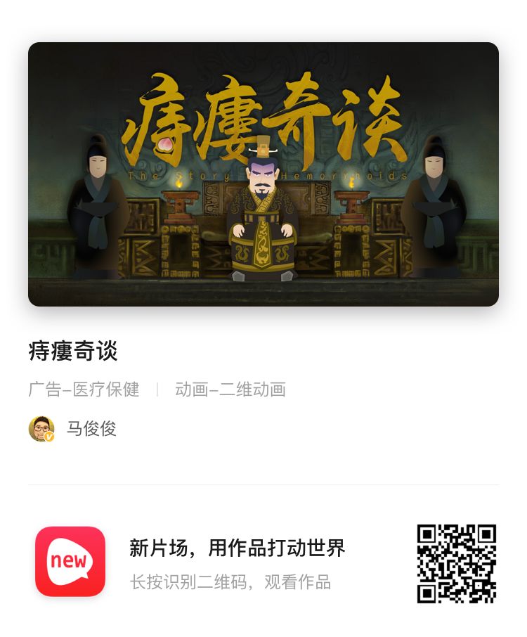 能把痔疮药广告拍出创意，你就出道了！|“一切肛好”短视频征集赛结果公布