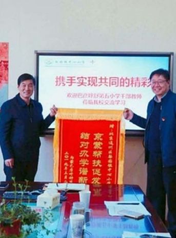 巴彦呼舒镇第五小学,巴彦呼舒第五小学2021升旗仪式