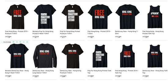 公然售卖港独T恤，亚马逊真想彻底“凉凉”？