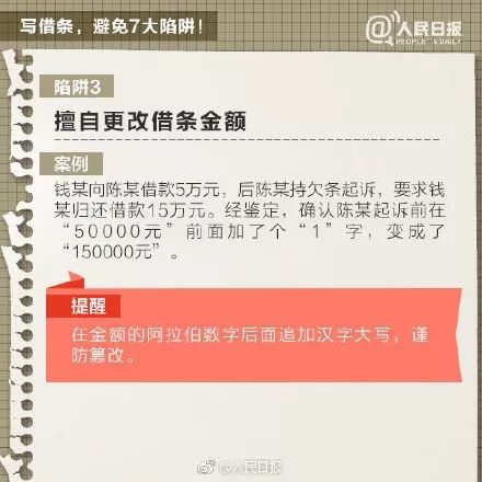 借条出借人的姓名写错了怎么办,借条出借人和身份证名字不一致