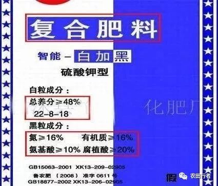 复合肥的真假鉴别方法,真复合肥有什么标志