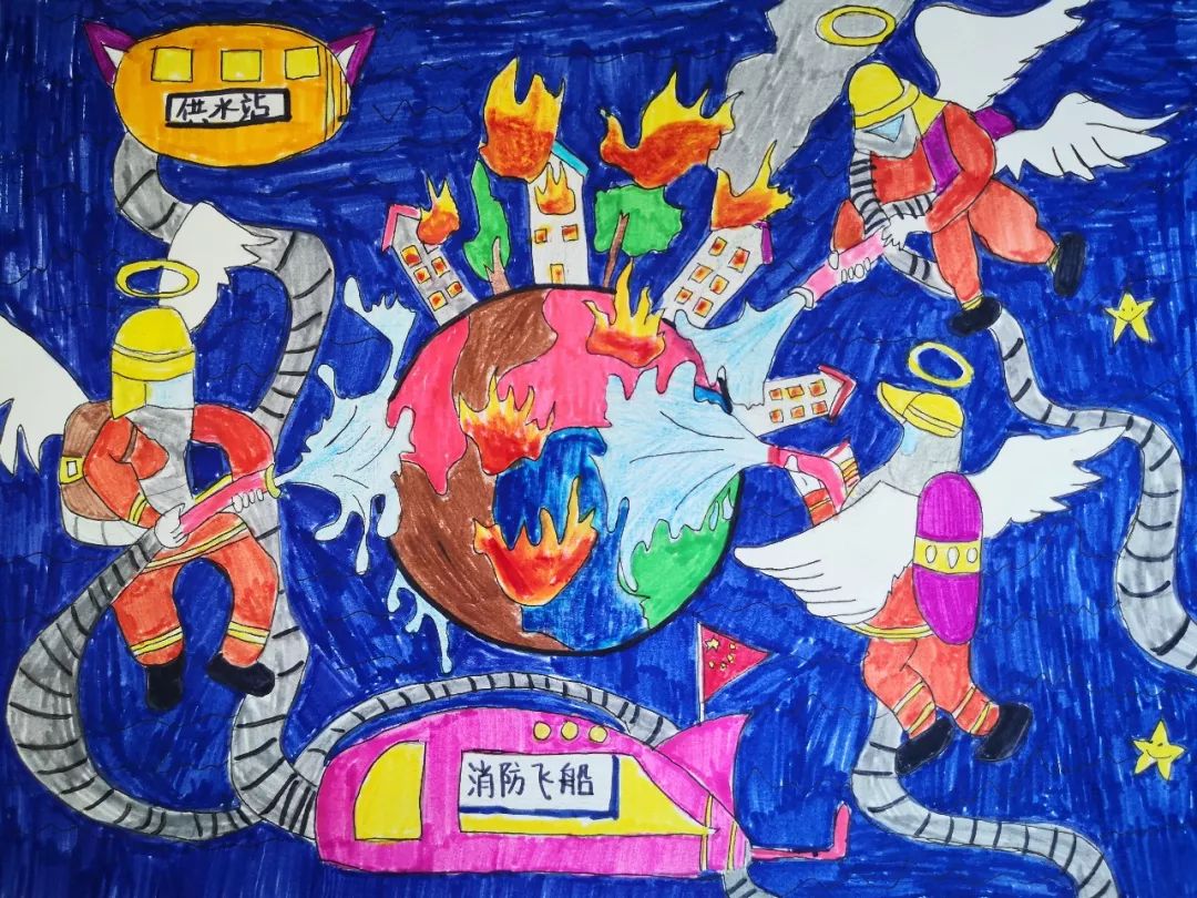 第五届全省儿童消防绘画,童心火焰蓝主题消防绘画一等奖