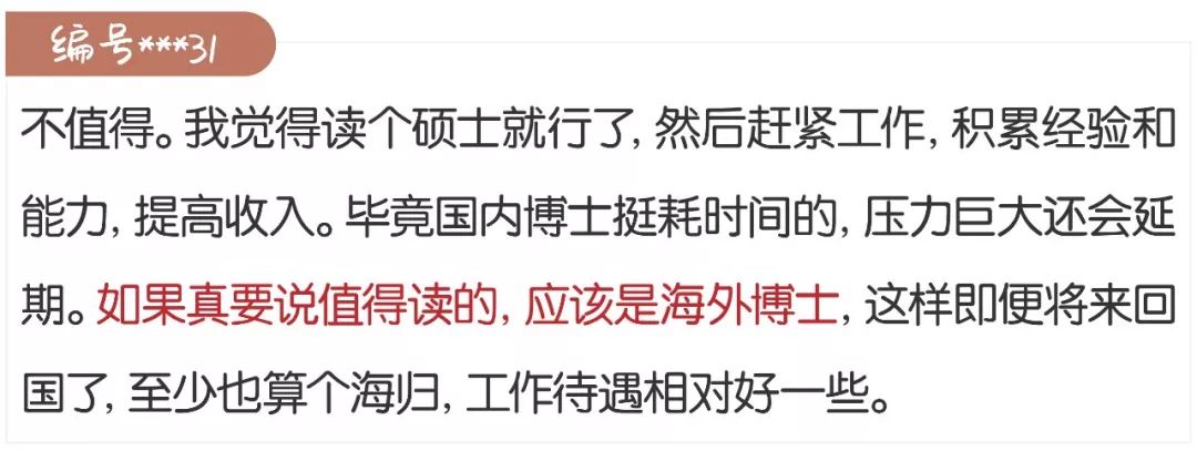 现在的博士还值不值得读,关于博士的介绍