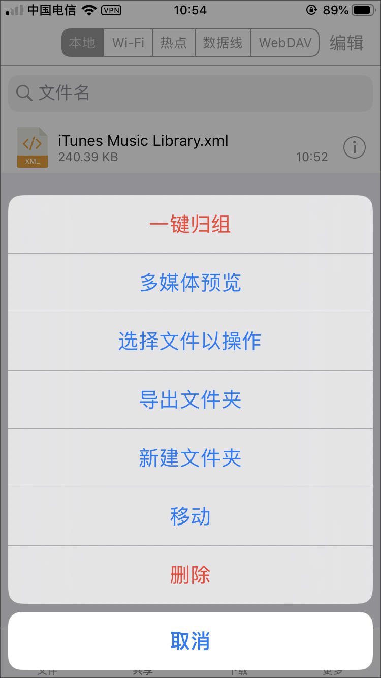 文件管理app格式化,全能文件管理的app