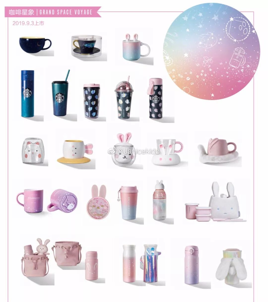 星巴克猫头鹰杯,星巴克圆月玉兔杯