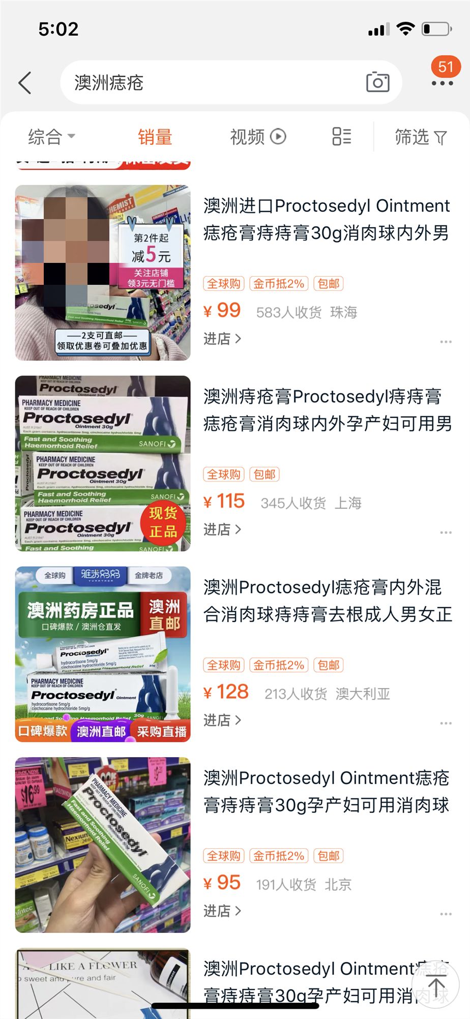 进口专门治痔的药,口碑最好的除痔药