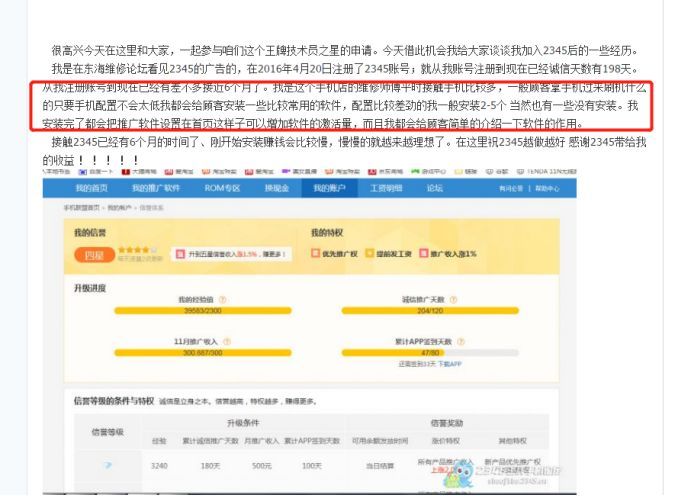 骗了2.6亿人！最流氓互联网公司，竟被评为百强企业？