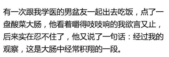 学医的千万不要和同行谈恋爱,千万不要和医学生聊天