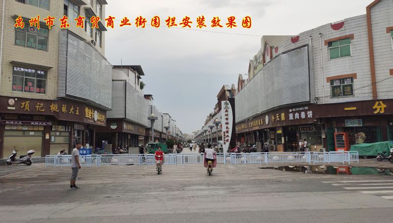 效果图已出！禹州东商贸或将安装围栏，电动车也！不！能！进