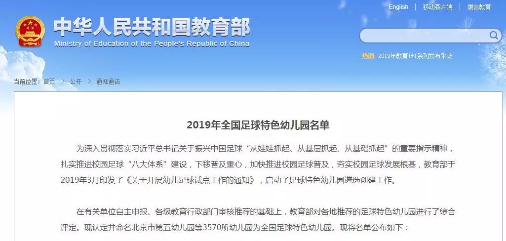 周口教育局幼儿园,周口不合格幼儿园