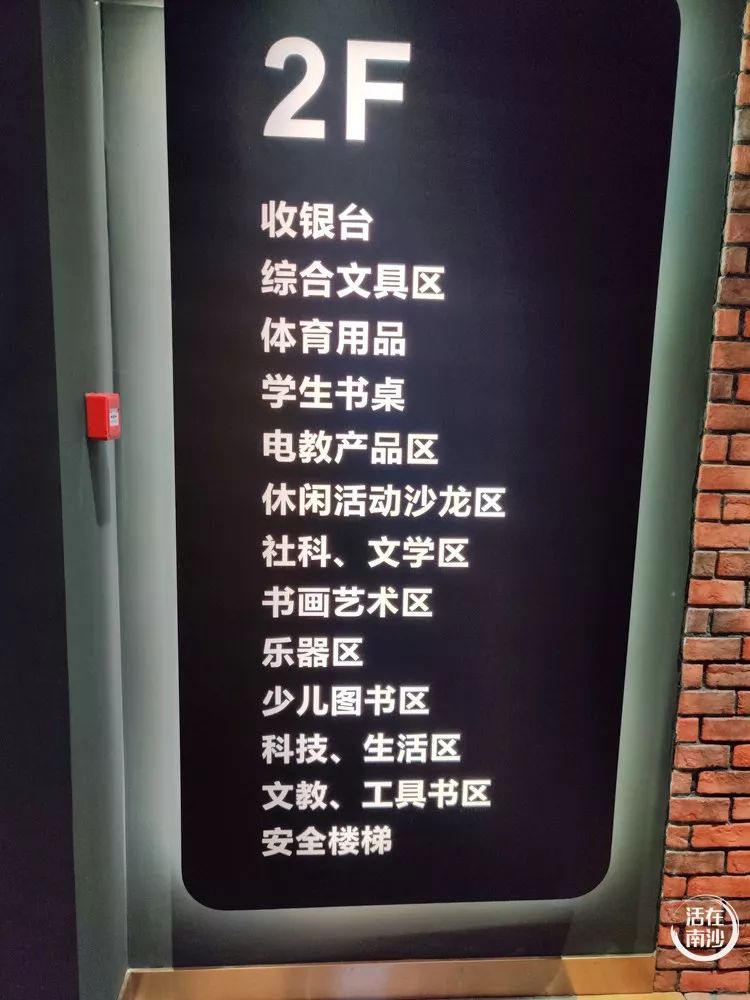 鍗楁矙鏂板崕涔﹀簵,鍗楁矙鍖烘渶澶х殑鏂板崕涔﹀簵