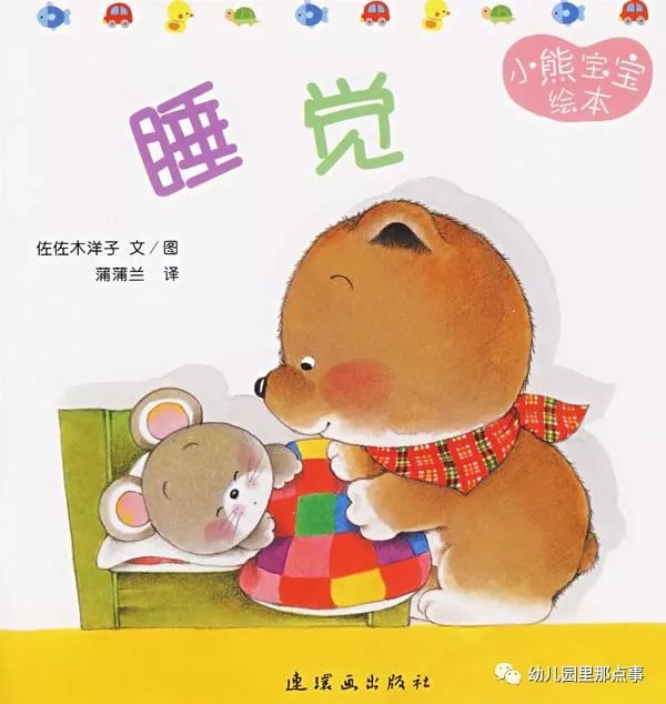 小熊宝宝励志故事绘本8册,小熊宝宝系列绘本洗澡