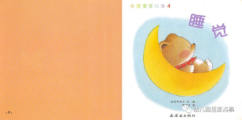 小熊宝宝励志故事绘本8册,小熊宝宝系列绘本洗澡