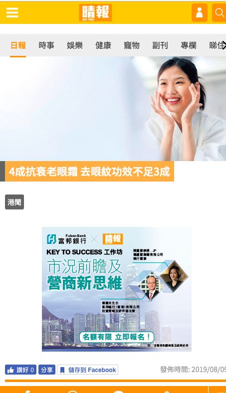 4成抗衰老眼霜抗衰老功效并不显著，同样功效的眼霜价格竟相差7倍？小鱼抗衰老眼霜绿鱼榜单为你揭晓