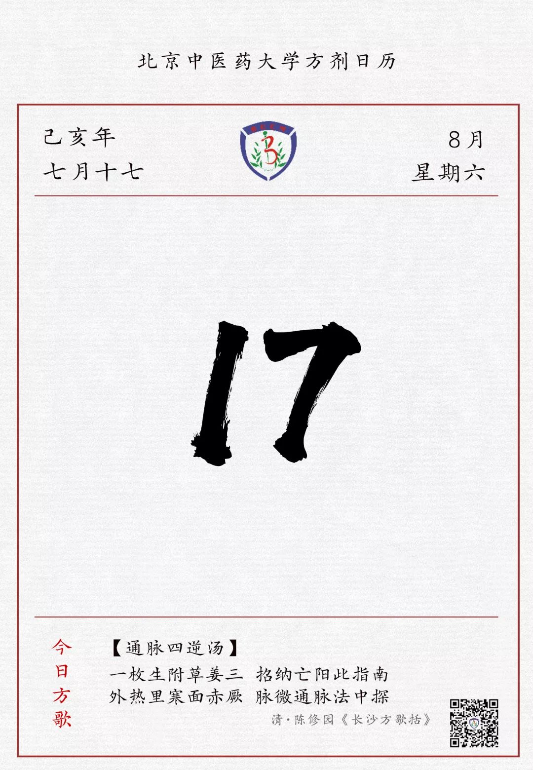 天津泰达女子足球队名单,北中医女足现役队员