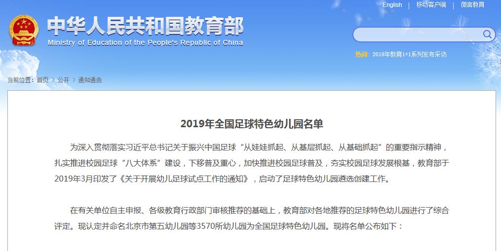 孝感市孝南区幼儿园公办名单,孝感有哪些新建的幼儿园