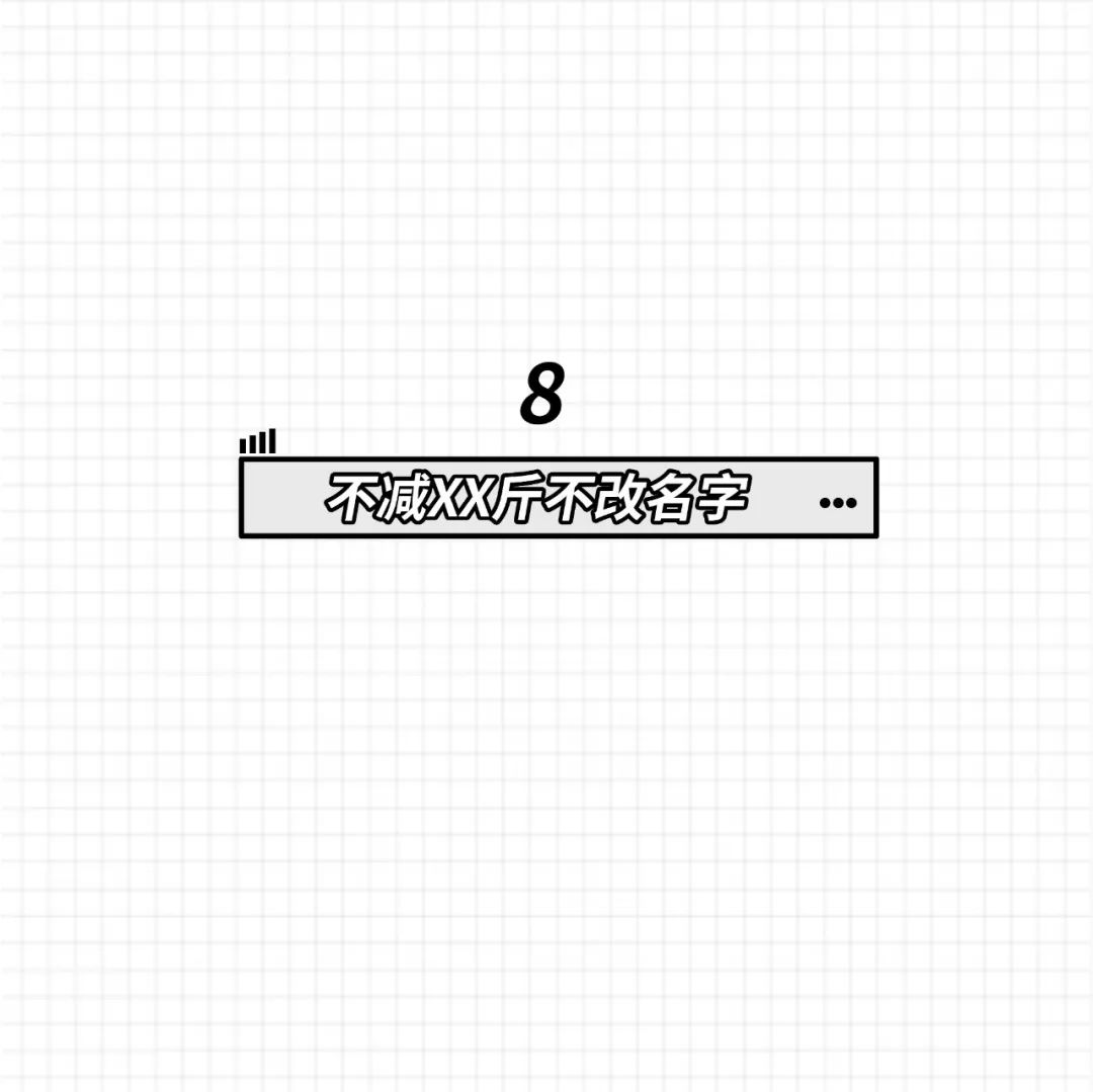 渣女最常用的八个微信昵称,渣女经常用的8个微信昵称