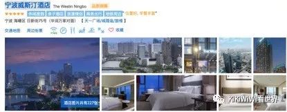 舟山威斯汀打卡攻略,舟山威斯汀和海上丝绸哪家好