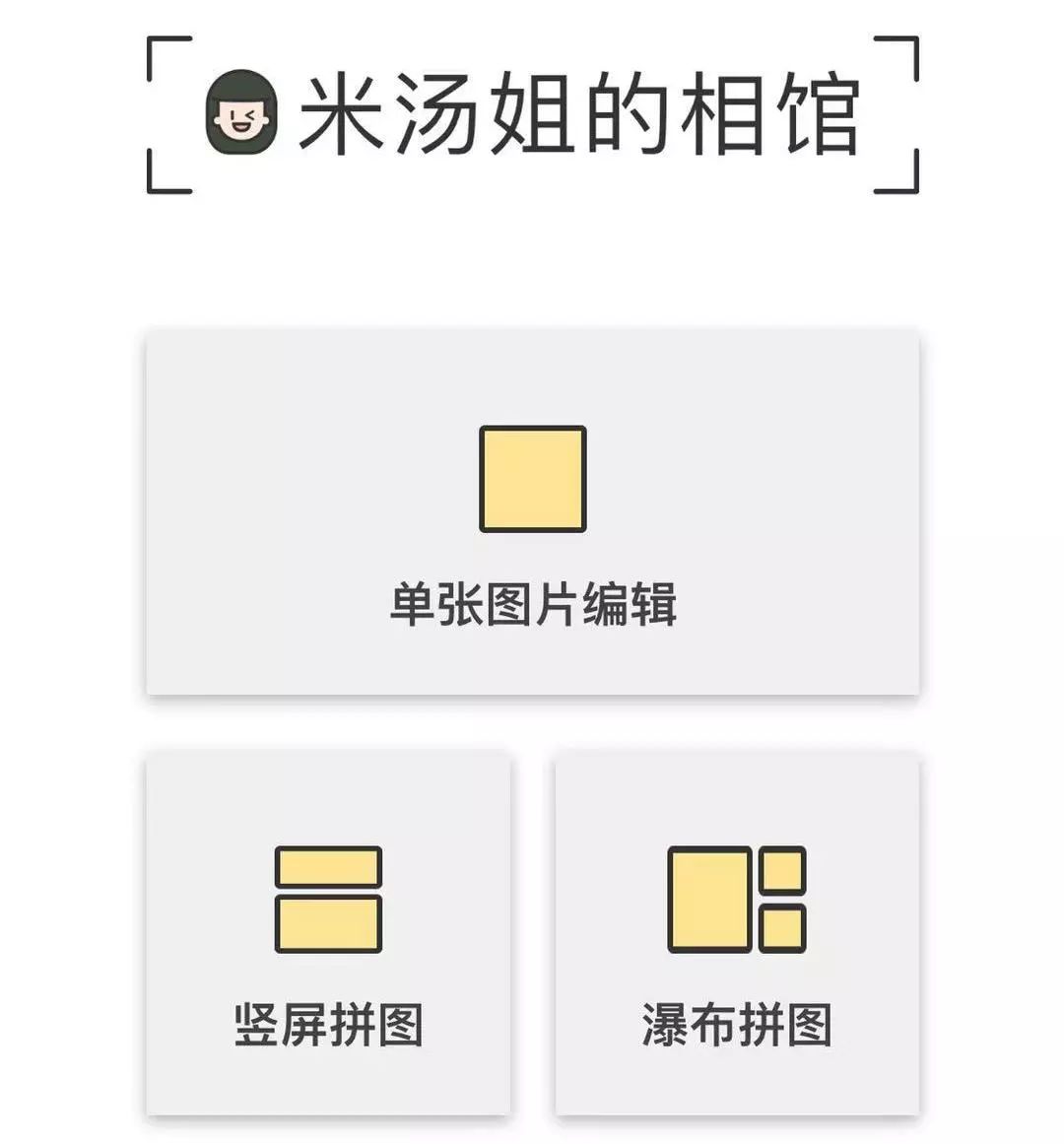 用过100+的手机修图软件,盘点超好用的手机修图app