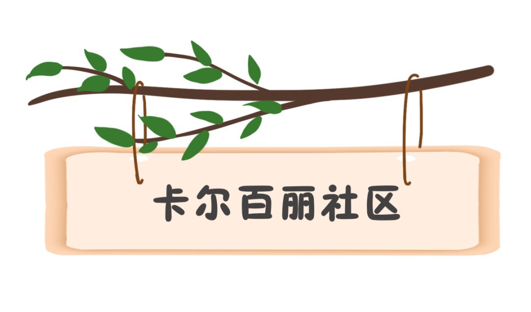 合肥经开区幸福生活,社区幸福生活图片