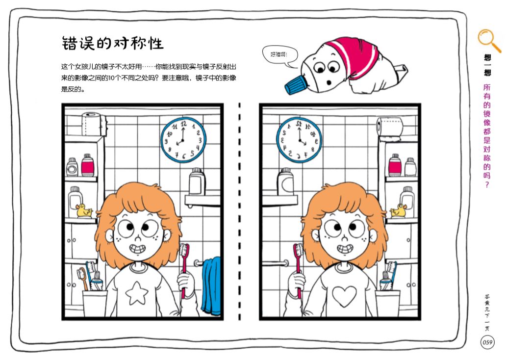 预告|科普又益智的132个游戏，地理、自然、科学轻松学