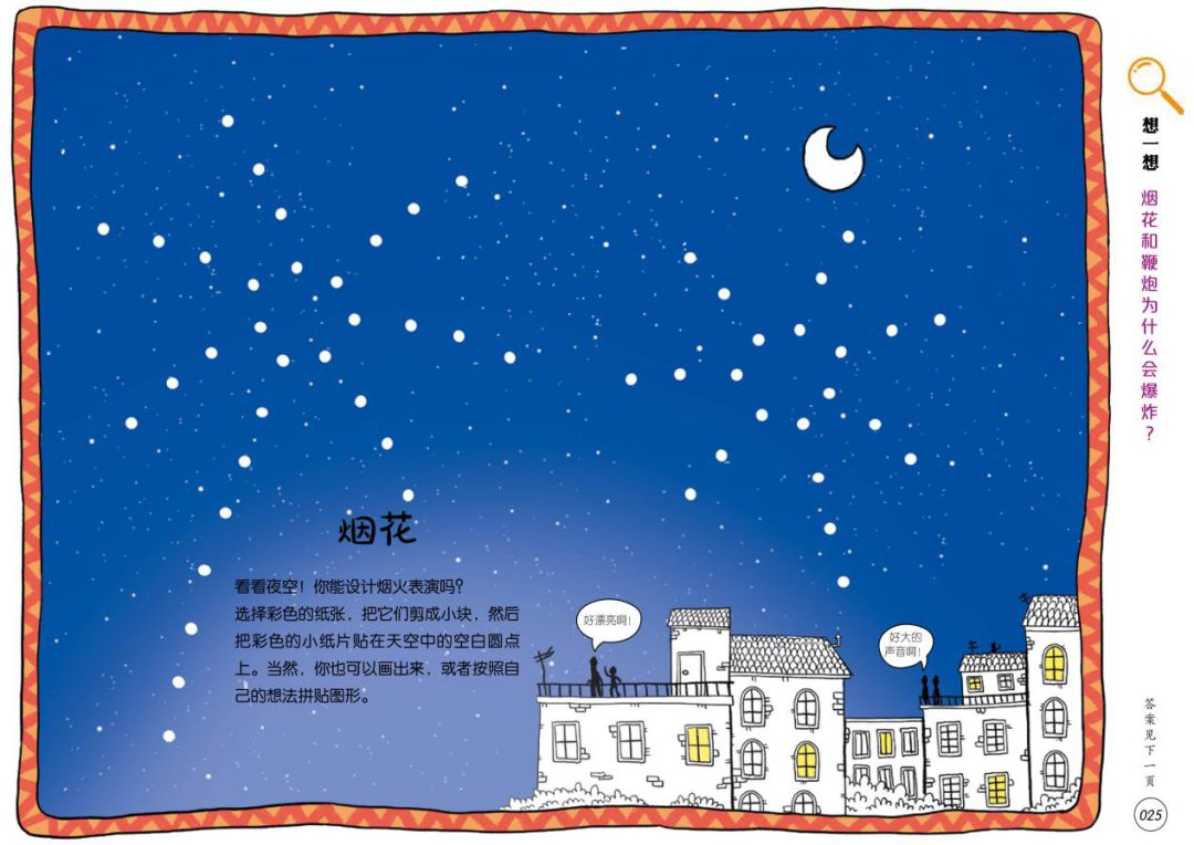 地理启蒙游戏,好玩的益智知识游戏