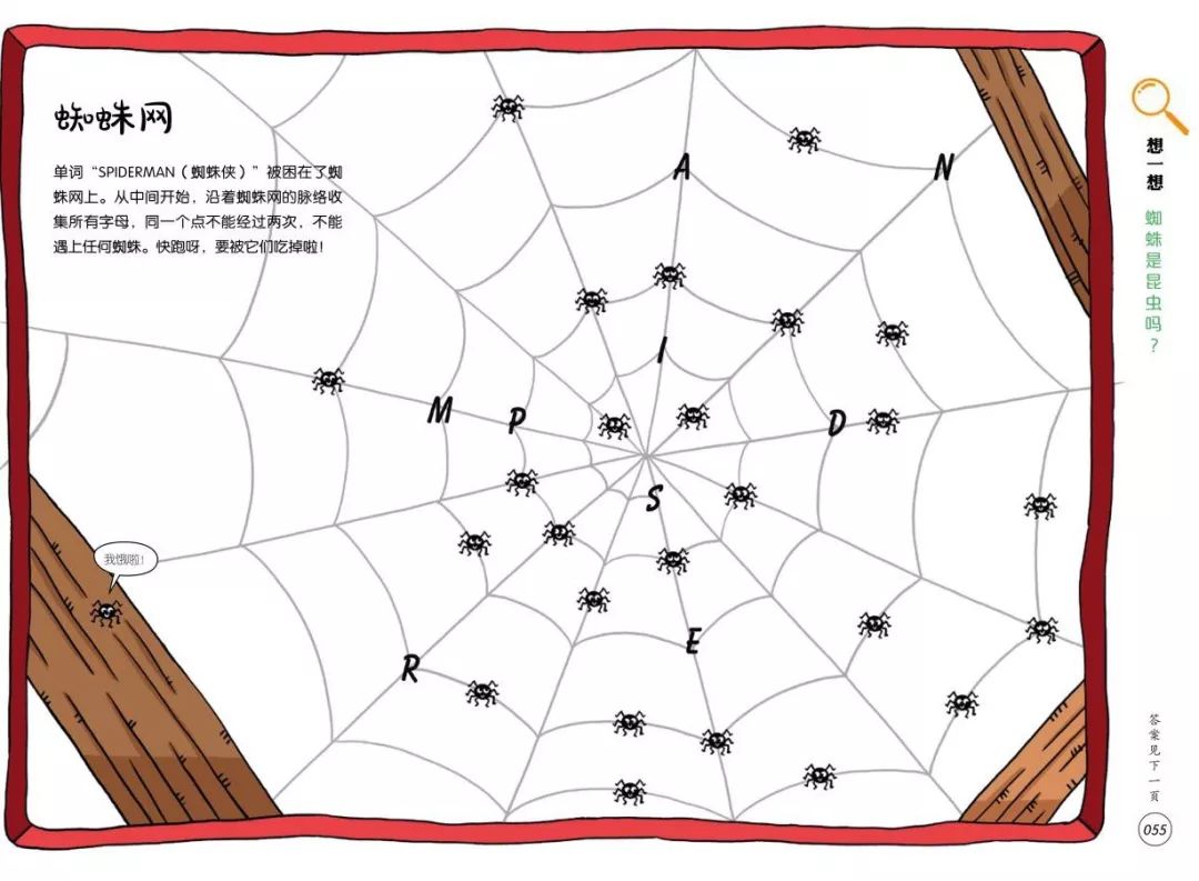 预告|科普又益智的132个游戏，地理、自然、科学轻松学