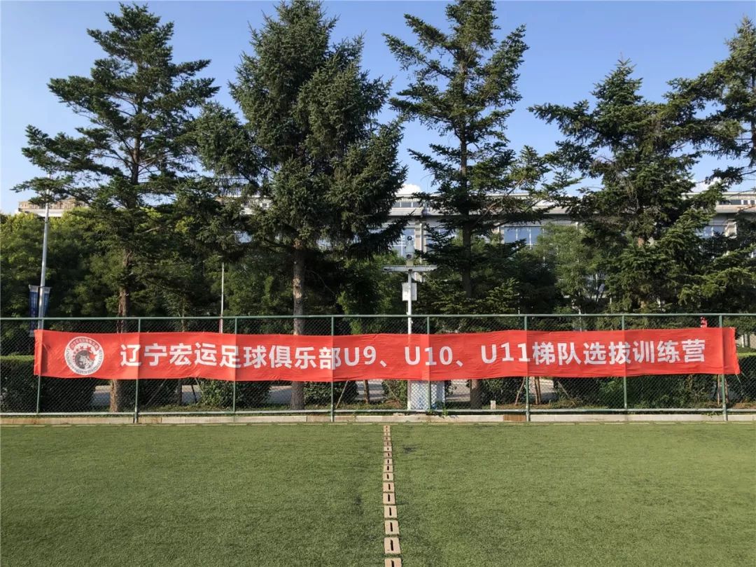 大连足球u12青训,辽宁宏运足球俱乐部99年