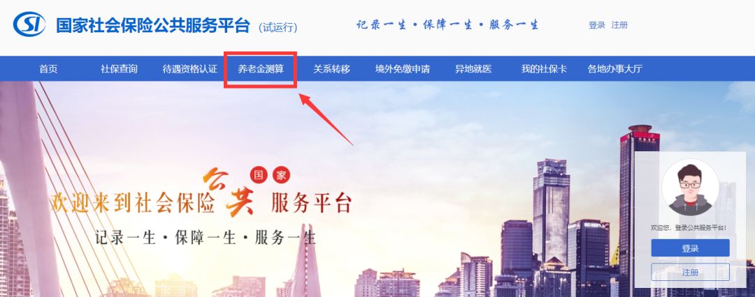养老金领取预测计算器,怎么计算自己老了领多少养老金