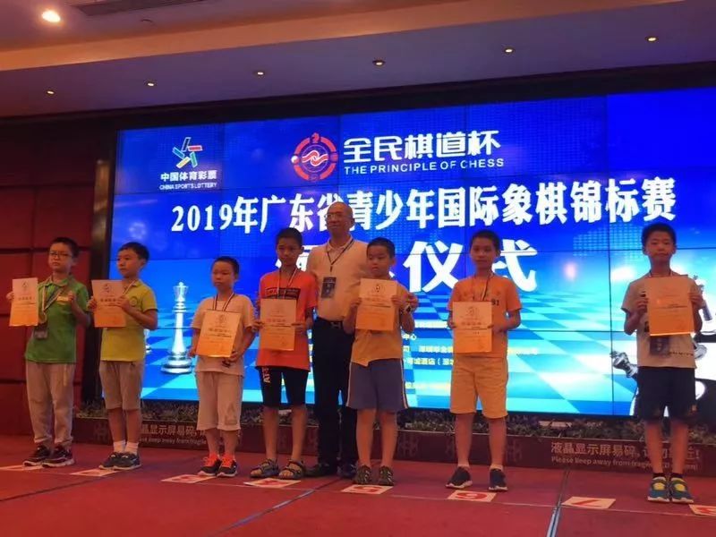 广东象棋锦标赛冠军15岁,2018广东省青年锦标赛国际象棋