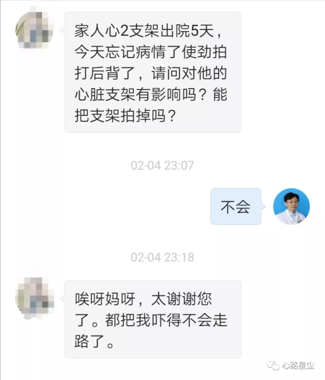 “医生，我活动后心脏支架移位怎么办？”他坐着轮椅焦虑的说