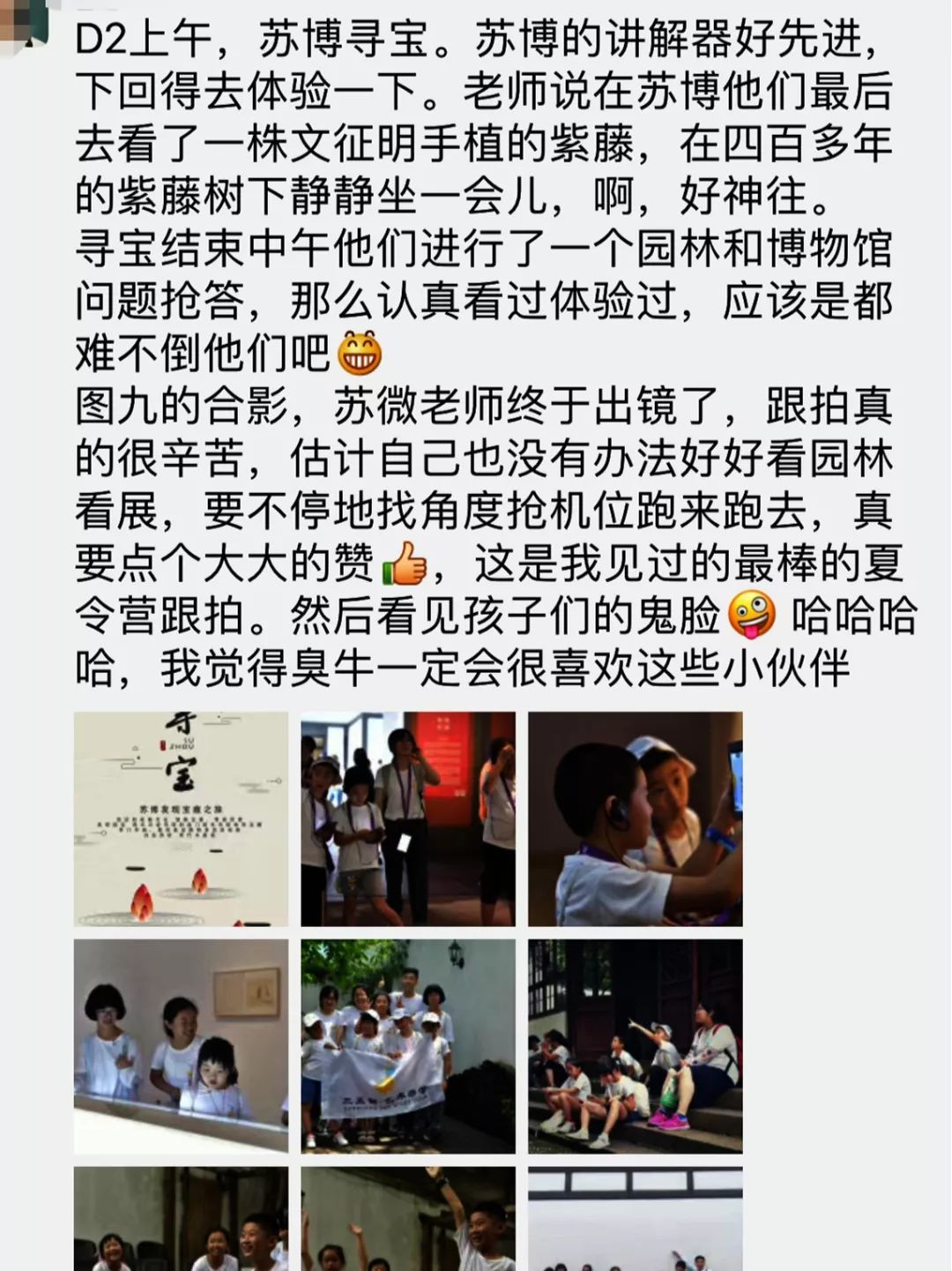 最后2个名额|中秋亲子营，来全球中秋狂欢中心，体验全民狂欢游戏