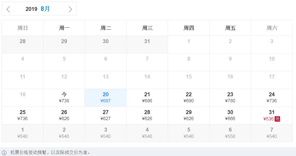 无锡飞哪个城市的机票最便宜,无锡机票哪一个月便宜