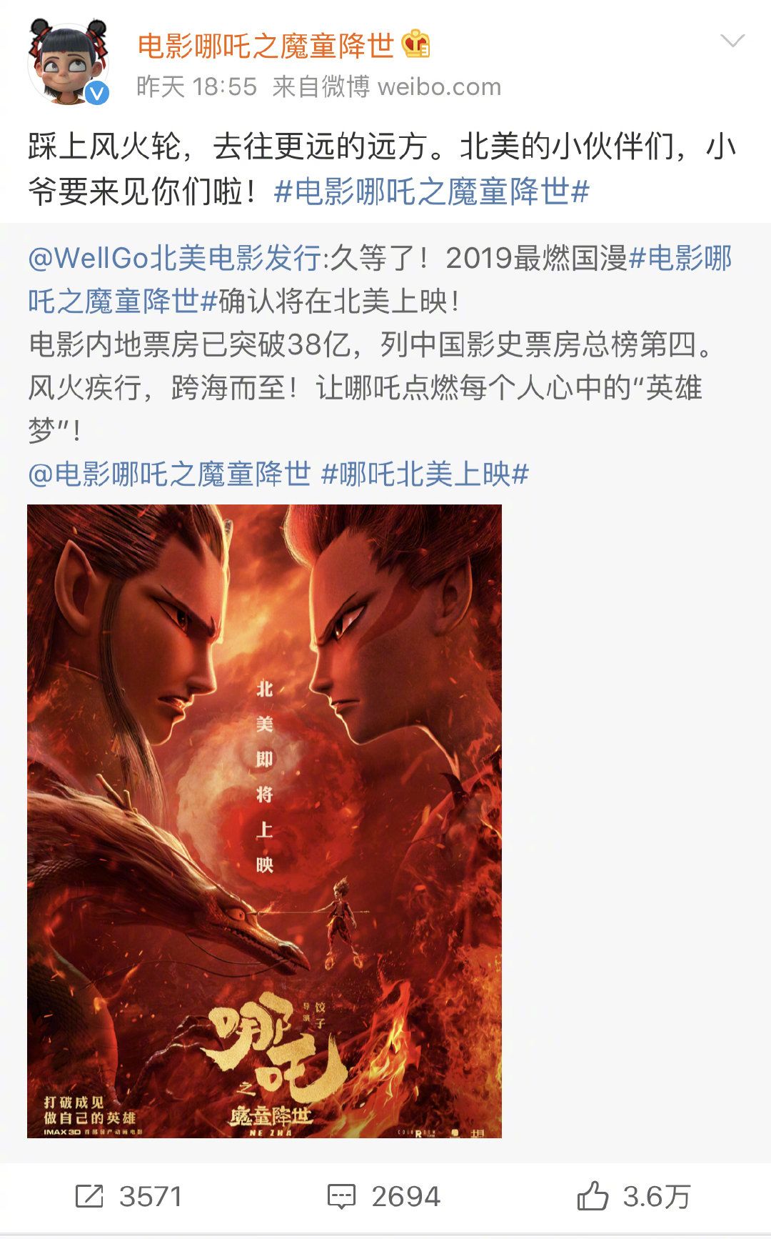 急急如律令哪吒视频,急急如律令哪吒片段高燃