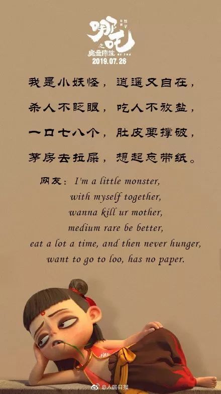 急急如律令哪吒英语,急急如律令哪吒口诀