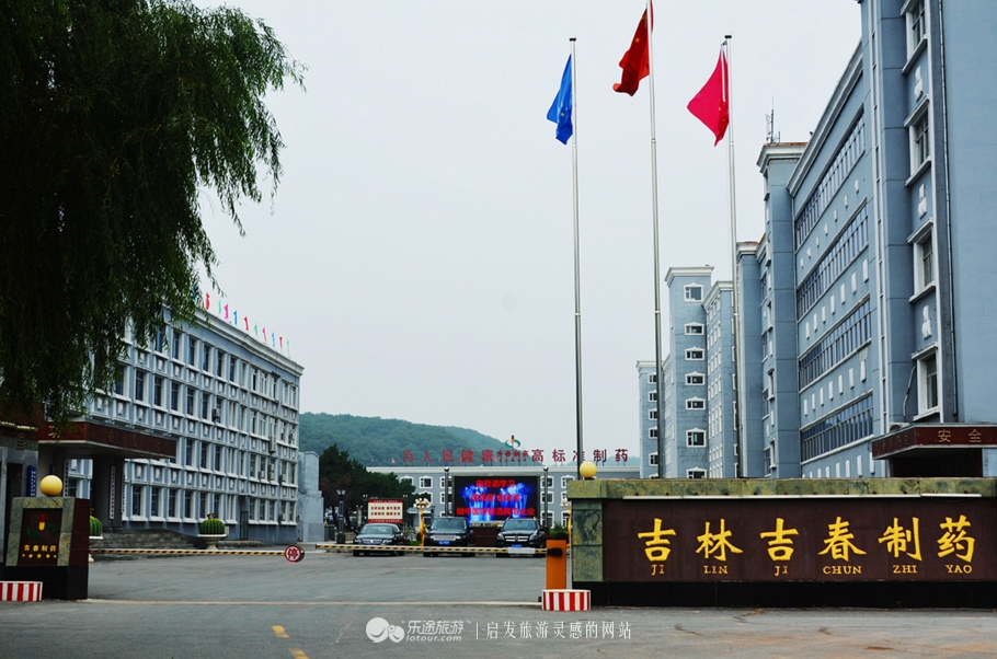 来到吉春制药，才饮“鹿司令”，又尝“太后餐”