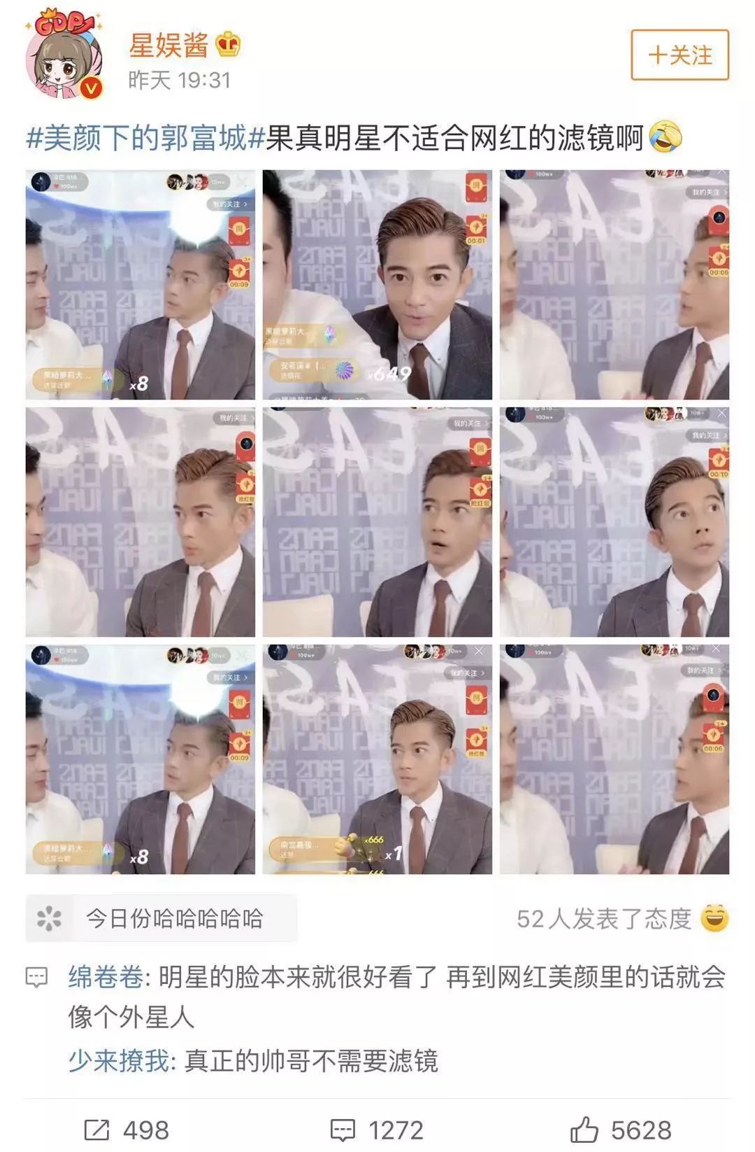 快手主播结婚花5000万请明星，被网友声讨：微商头子“还我血汗钱”