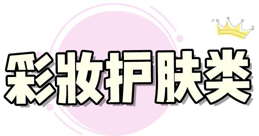 这个8月，粉嫩桃系风暴即将席卷夏日