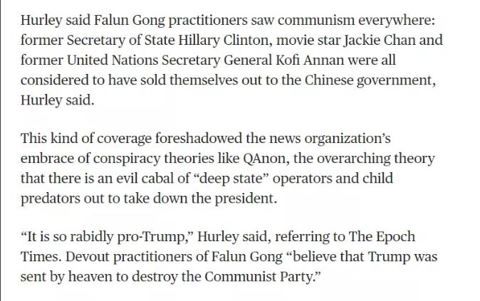 美国主流媒体NBC炮轰“*轮法**功”